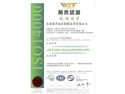 ISO14000